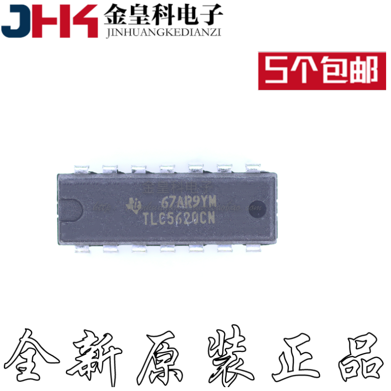 全新原装进口TLC5620N