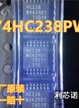 进口原装 74HC238PW 丝印HC238 TSSOP-16封装 解码器，多路复用器