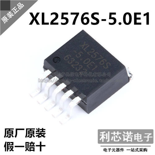 原装正品XL2576S-5.0E1