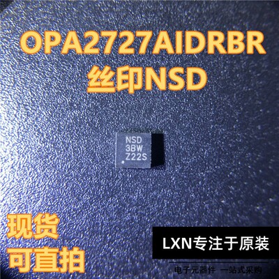 OPA27IDRBR丝印NSQFN8封