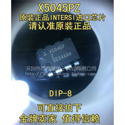 X5045PIZSI8全新原装祇