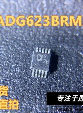ADG623BRMZ 丝印SZB ADG623BRM MSOP10模拟混合信号芯片 现货直拍