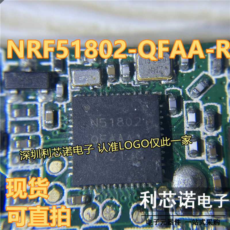 NRF51802-QF丝印48封装O