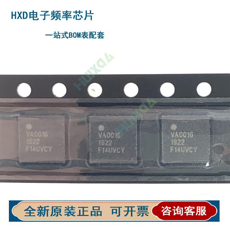 正品RFVA0016T3丝印贴