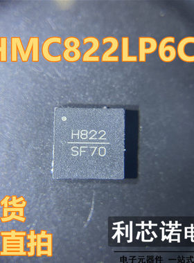 HMC822LP6CE 丝印H822 HMC822LP6CETR QFN40封装 ADI 现货 可直拍