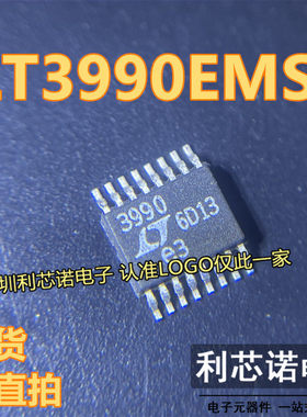 LTC6957IMS-2#TRPBF 丝印69572 MSOP-12 时钟缓冲器 现货 可直拍
