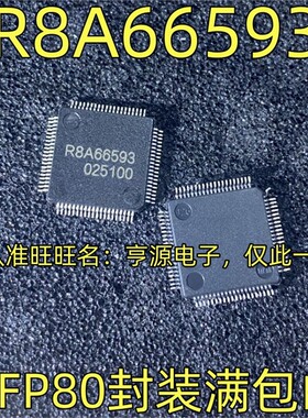 R8A66593 QFP80 R8A66593FP 进口集成电路芯片 质量保证欢迎咨询