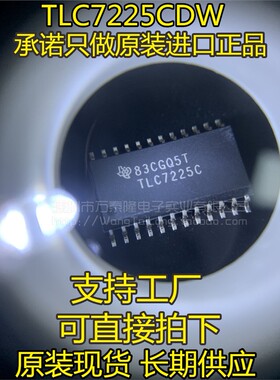 TLC7225CDW TLC7225C TLC7225CDWR SOP24贴片数模转换器IC芯片