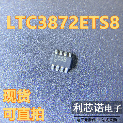LTC3872ETS8 丝印LCGB SOT23-8 开关稳压器芯片 封装SOT23-8 全新