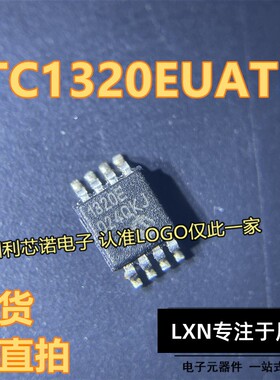 TC1320EUATR 丝印1320E MSOP8封装 现货 可直拍