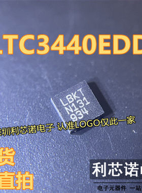 直拍价 LTC3440EDD#PBF 丝印LBKT 贴片DFN-10 DC-DC稳压器 可直拍