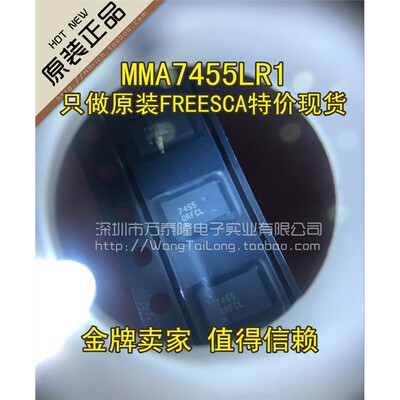 MMA74LR1三轴数字加速