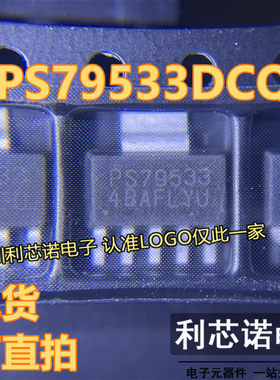 TPS79533DCQR 封装SOT223-6 贴片IC 低压差稳压器芯片 现货直拍