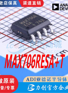 MAX706RESA   MAX706RESA+T  SOP-8   全新原装正品 渠道直售现货