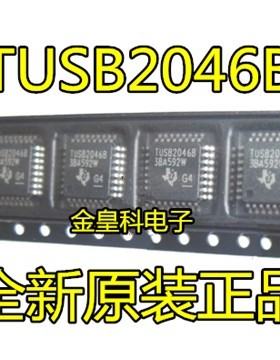 TUSB2046B TUSB2046BVFR QFP32脚 全新USB分线器芯片 贴片IC 順盛