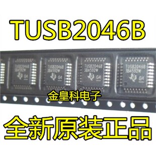 TUSB2046B TUSB2046BVFR QFP32脚 全新USB分线器芯片 贴片IC 順盛