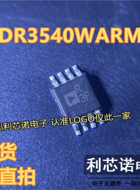 ADR3540WARMZ 丝印R3F 参考电压 MSOP-8封装 ADI 现货 可直拍