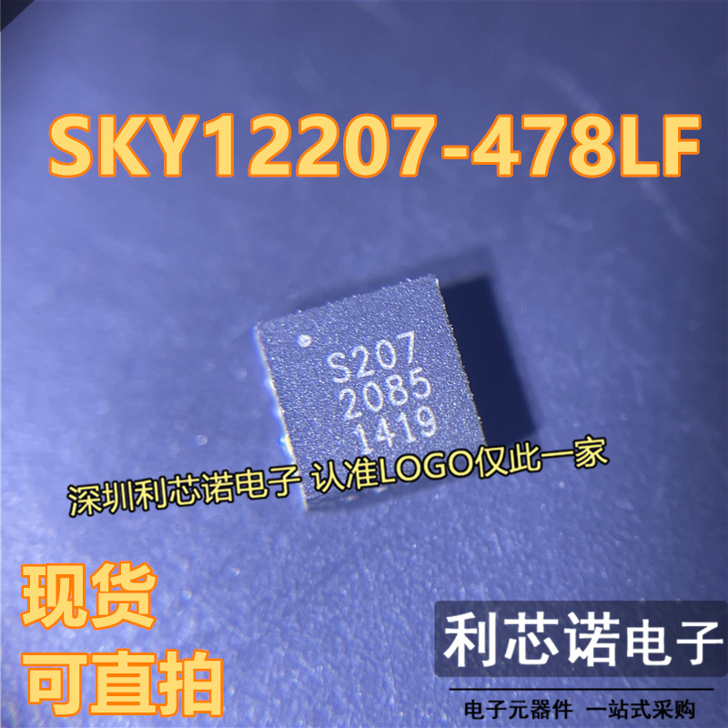 SKY12207-478LF网版印刷