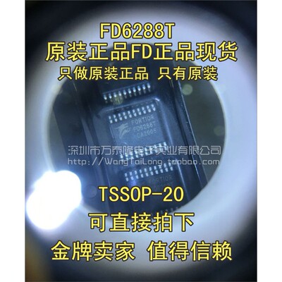 FD62TSSOP20原厂原装