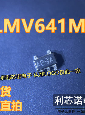 LMV641MF LMV641MFX/NOPB 丝印AB9A SOT23-5封装 TI 现货 可直拍