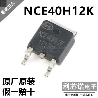 原装正品NCE40H12KTO-2