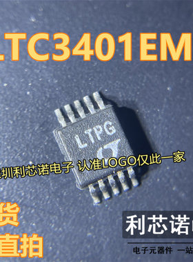 LTC3401EMS#TRPBF LTC3401EMS 丝印LTPG MSOP10封装 现货 可直拍