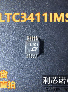 LTC3411IMS LTC3411IMS#TRPBF 丝印LTQT MSOP10封装 LINERA可直拍