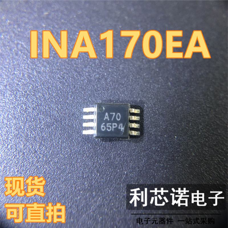 INA170EA丝印MSOP-8封装