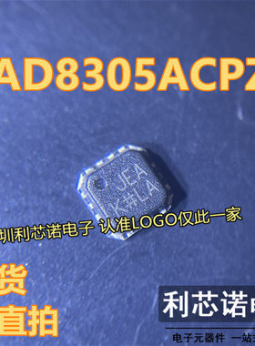 AD8305ACPZ-RL7 AD8305ACPZ 丝印JEA 对数放大器 封装LFCSP16直拍
