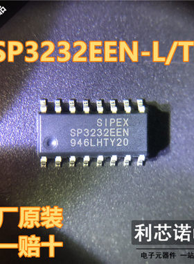 进口原装 贴片 SP3232EEN-L/TR SOIC-16 RS232 收发器IC芯片 直拍