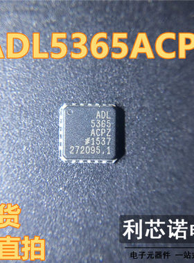 ADL5365ACPZ ADL5365ACPZ-R7 ADL5365 LFCSP20 RF混频器 可直拍