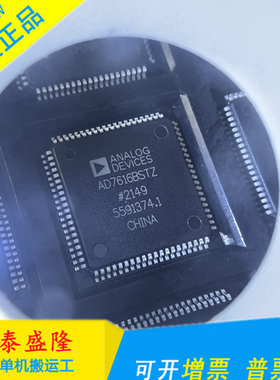全新原装 AD7616BSTZ 贴片LQFP80 内置16位同步采样ADC 芯片IC