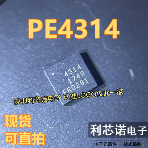PE4314,B-Z，AQFN20包装