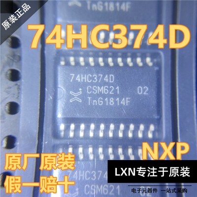 74HC3D原装宽体7.2SOP-