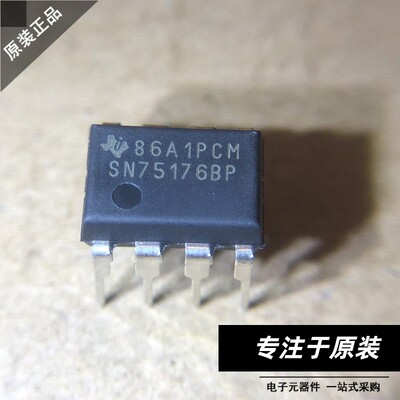 原装SN75176BPDIP-8RS4