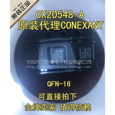 CX20548-A原装CONET品