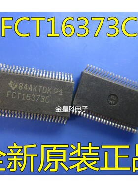原装正品 CY74FCT16373CTPACT FCT16373C 可直拍