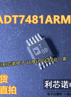 ADT7481ARMZ 丝印T08 MSOP10封装 温度传感器芯片 ADI现货 可直拍