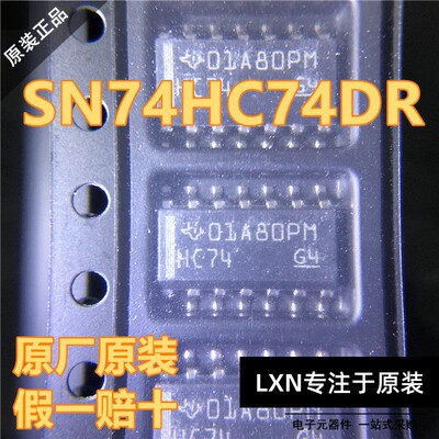 进口全新原装SN74HCDR