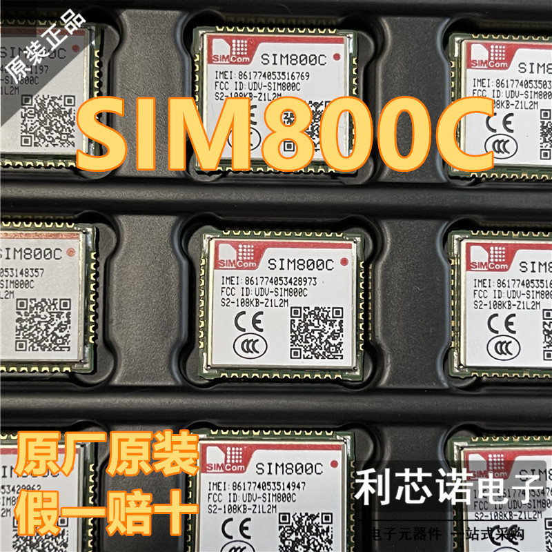 SIMcom SIM800C 24M 不带蓝牙 基站定位 GPRS模块, 四频 原装现货