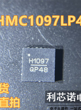 HMC1097LP4E HMC1097LP4ETR QFN 射频调制器 丝印H1097 现货 直拍