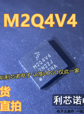 M2Q4V4 丝印M2Q4V4 QFN32封装 FREESCAL 芯片集成IC 现货 可直拍