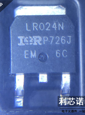 原装正品 IRLR024NTRPBF 丝印LR024N TO-252封装 假一赔十 IR直拍