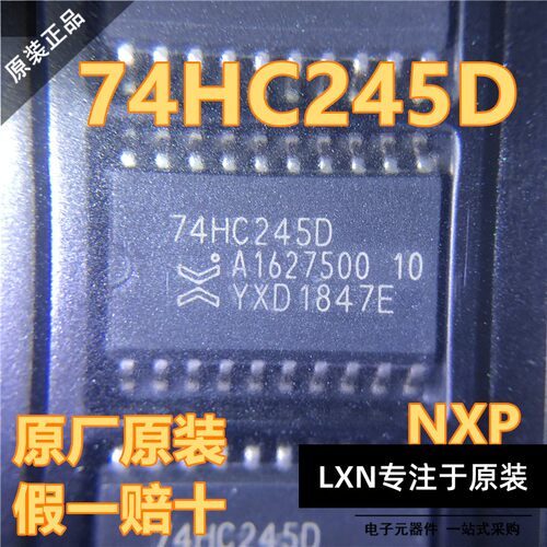 原装正品74HC245D,653