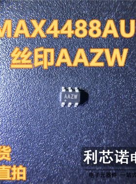 MAX4488AUT MAX4488AUT+T 丝印AAZW AAZW SOT23-6封装 现货 直拍