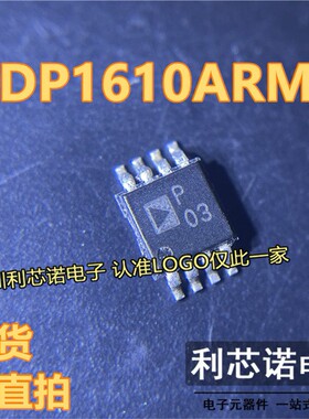 ADP1610ARMZ ADP1610ARM 丝印P03 P03 MSOP8封装 现货 可直拍