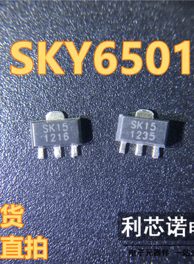 SKY65015 丝印 代码 SK15 SOT-89 InGaP 通用放大器 LF-6 GHz