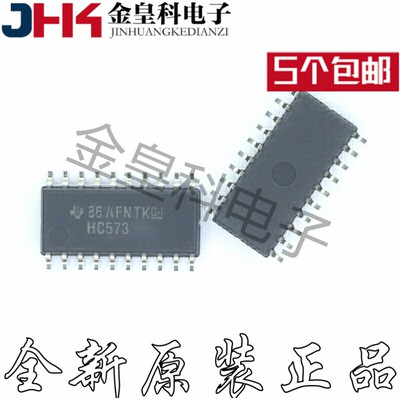 原装正品SN74HC573ROIC-