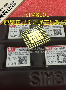 SIM800L 原装SIMCOM希姆通 四频LGA封装,支持LDS,MMS 祇有原装！