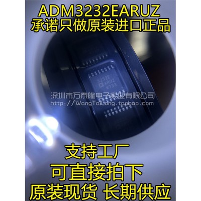 ADM32EARUZTSSOP-16收